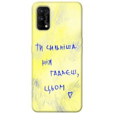 TPU чехол Demsky Ти сильніша ніж гадаєш для Realme 7 Pro