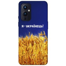 TPU чохол Demsky Я українець! для OnePlus 9