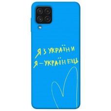 TPU чохол Demsky Я з України для Samsung Galaxy A22 4G