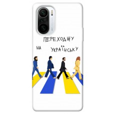 TPU чехол Demsky Переходжу на українську для Xiaomi Mi 11i