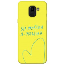 TPU чохол Demsky Я українка для Samsung J600F Galaxy J6 (2018)