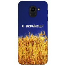TPU чохол Demsky Я українець! для Samsung J600F Galaxy J6 (2018)