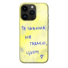 TPU чохол Demsky Ти сильніша ніж гадаєш для Apple iPhone 14 Pro (6.1")