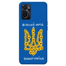 TPU чохол Demsky Вільний народ для Oppo A76 4G