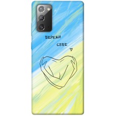 TPU чехол Demsky Бережи себе для Samsung Galaxy Note 20