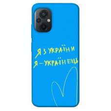 TPU чохол Demsky Я з України для Xiaomi Poco M5