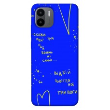 TPU чехол Demsky Відбій тривоги для Xiaomi Redmi A1 / A2