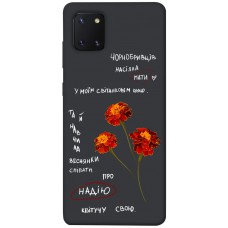 TPU чохол Demsky Чорнобривці для Samsung Galaxy Note 10 Lite (A81)