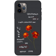 TPU чехол Demsky Чорнобривці для Apple iPhone 11 Pro (5.8")