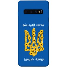 TPU чохол Demsky Вільний народ для Samsung Galaxy S10