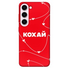 TPU чохол Demsky Кохай для Samsung Galaxy S23+