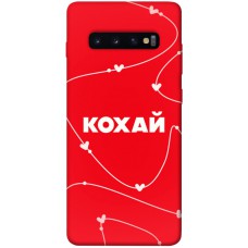 TPU чехол Demsky Кохай для Samsung Galaxy S10+