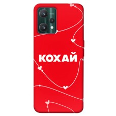 TPU чохол Demsky Кохай для Realme 9 Pro