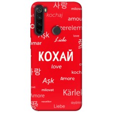 TPU чохол Demsky Кохай на різних мовах для Xiaomi Redmi Note 8T