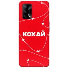 TPU чехол Demsky Кохай для Oppo A74 4G