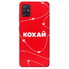 TPU чехол Demsky Кохай для Samsung Galaxy M51