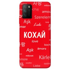 TPU чехол Demsky Кохай на різних мовах для Xiaomi Poco M3