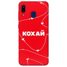 TPU чехол Demsky Кохай для Samsung Galaxy A20 / A30