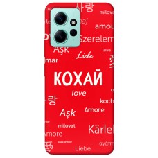 TPU чехол Demsky Кохай на різних мовах для Xiaomi Redmi Note 12 4G