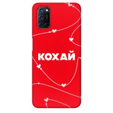 TPU чохол Demsky Кохай для Oppo A52 / A72 / A92