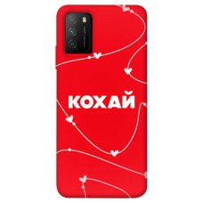 TPU чехол Demsky Кохай для Xiaomi Poco M3