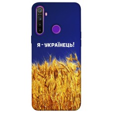 TPU чохол Demsky Я українець! для Realme 5