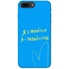 TPU чехол Demsky Я з України для Apple iPhone 7 plus / 8 plus (5.5")