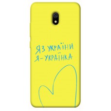 TPU чохол Demsky Я українка для Xiaomi Redmi 8a