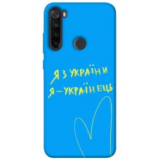 TPU чохол Demsky Я з України для Xiaomi Redmi Note 8T