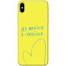 TPU чохол Demsky Я українка для Apple iPhone XS Max (6.5")
