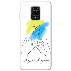 TPU чехол Demsky Вірити в краще для Xiaomi Redmi Note 9s / Note 9 Pro / Note 9 Pro Max