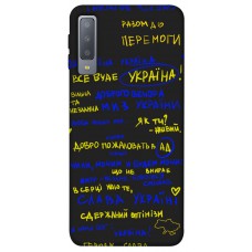 TPU чохол Demsky Все буде Україна для Samsung A750 Galaxy A7 (2018)