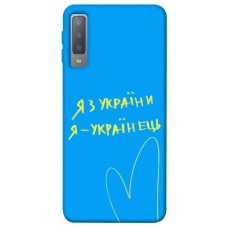 TPU чохол Demsky Я з України для Samsung A750 Galaxy A7 (2018)