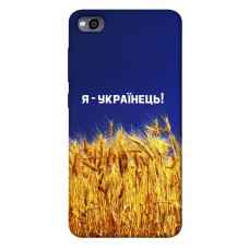TPU чохол Demsky Я українець! для Xiaomi Redmi 4a
