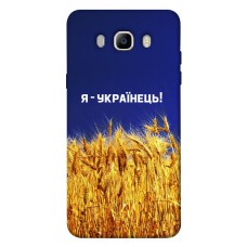 TPU чохол Demsky Я українець! для Samsung J710F Galaxy J7 (2016)