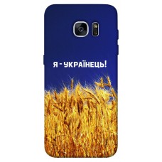 TPU чохол Demsky Я українець! для Samsung G935F Galaxy S7 Edge