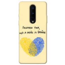 TPU чохол Demsky Made in Ukraine для OnePlus 8