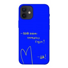 TPU чохол Demsky После войны для Apple iPhone 12 mini (5.4")