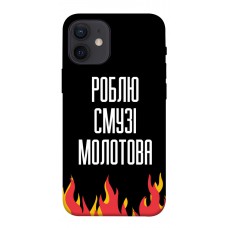 TPU чохол Demsky Смузі молотова для Apple iPhone 12 mini (5.4")