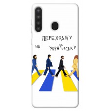 TPU чехол Demsky Переходжу на українську для Samsung Galaxy A21