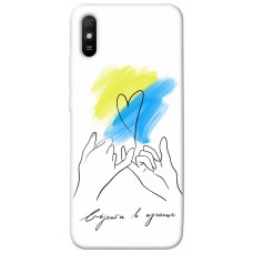 TPU чохол Demsky Вірити в краще для Xiaomi Redmi 9A