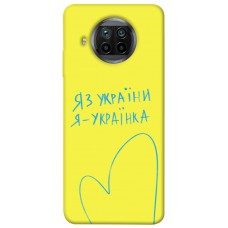 TPU чехол Demsky Я українка для Xiaomi Mi 10T Lite / Redmi Note 9 Pro 5G