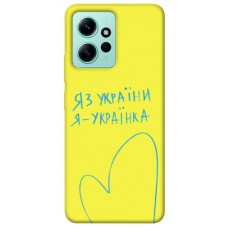 TPU чехол Demsky Я українка для Xiaomi Redmi Note 12 4G