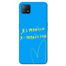 TPU чохол Demsky Я з України для Oppo A72 5G / A73 5G