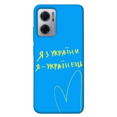 TPU чехол Demsky Я з України для Xiaomi Redmi Note 11E