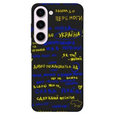 TPU чехол Demsky Все буде Україна для Samsung Galaxy S23+