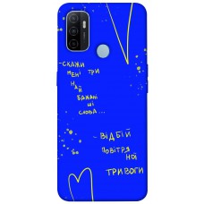 TPU чехол Demsky Відбій тривоги для Oppo A53 / A32 / A33