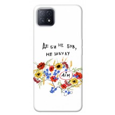 TPU чехол Demsky Твій дім для Oppo A73