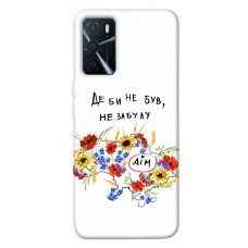 TPU чохол Demsky Твій дім для Oppo A16s / A16