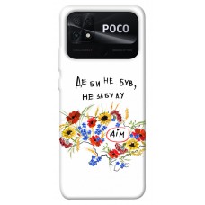 TPU чехол Demsky Твій дім для Xiaomi Poco C40